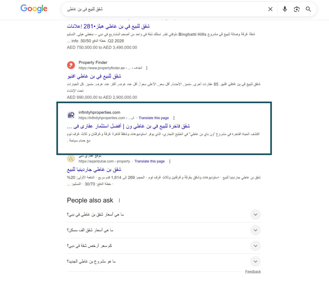 Historical property search example for Al Mamsha